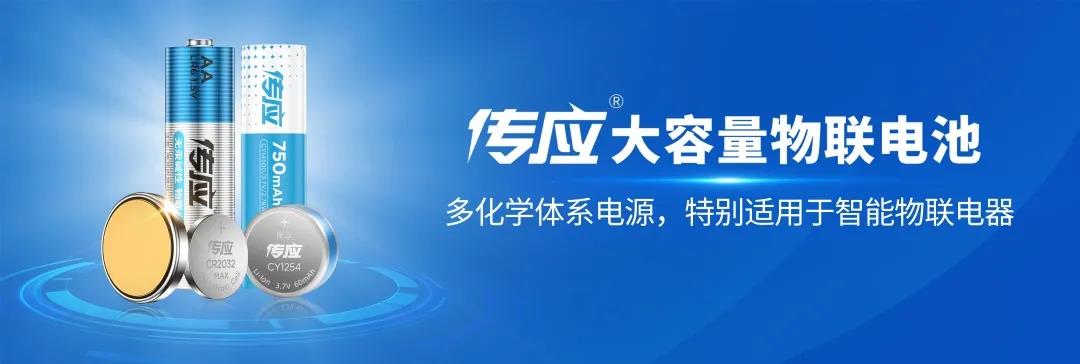 深圳科技鯨孚有限公司向您發(fā)出邀請函！｜傳應(yīng)大容量物聯(lián)電池邀您共赴中國國際高新技術(shù)成果交易會(圖1)